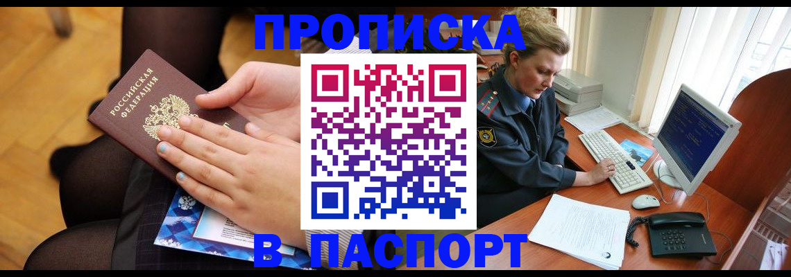 временная регистрация недорого в Нижней Салде