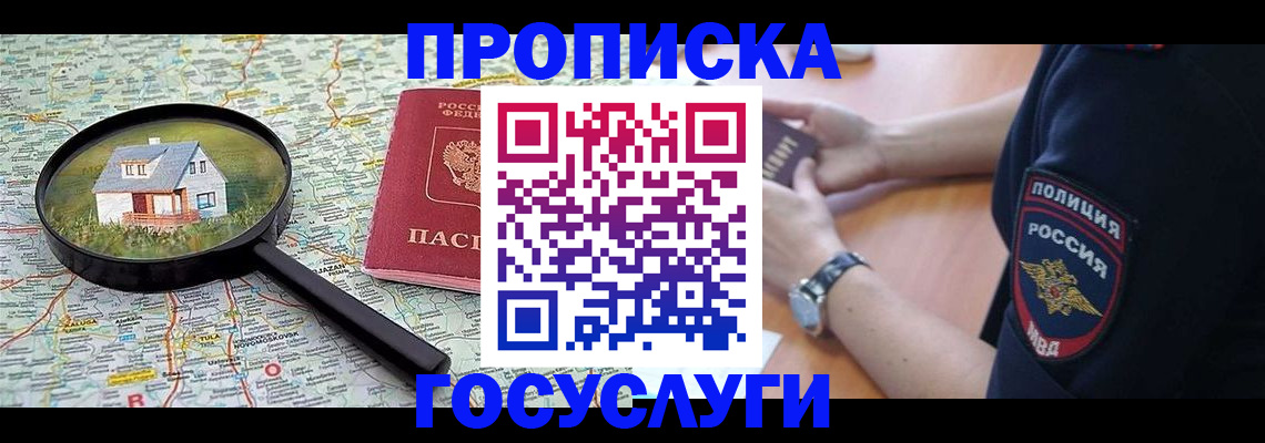 прописка ребенка в Нижней Салде