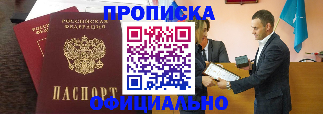 прописка паспорт в Нижней Салде