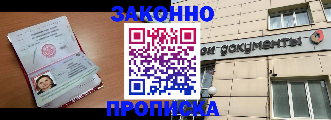 временная регистрация собственник в Нижней Салде