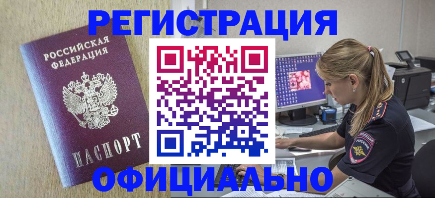 временная регистрация в квартире в Нижней Салде