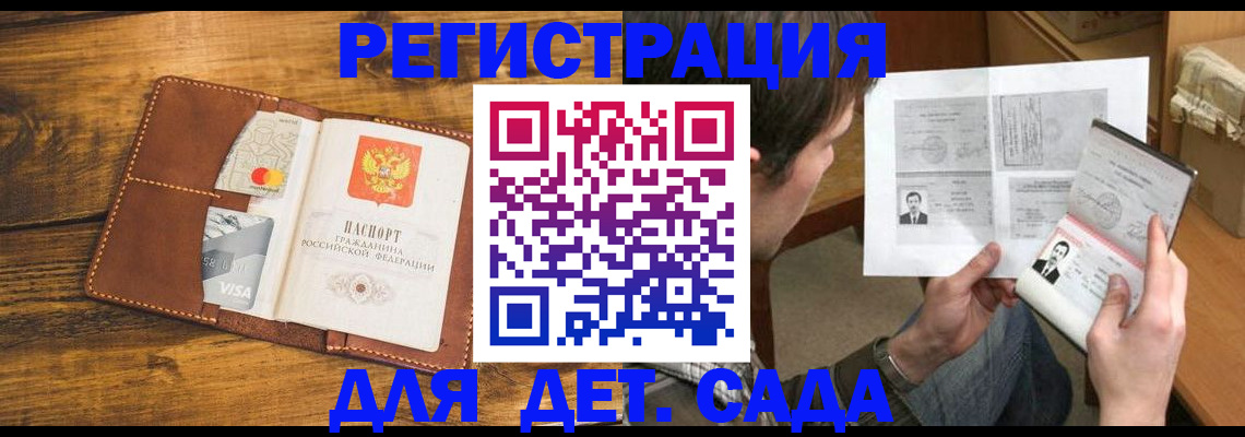 временная прописка в Нижней Салде