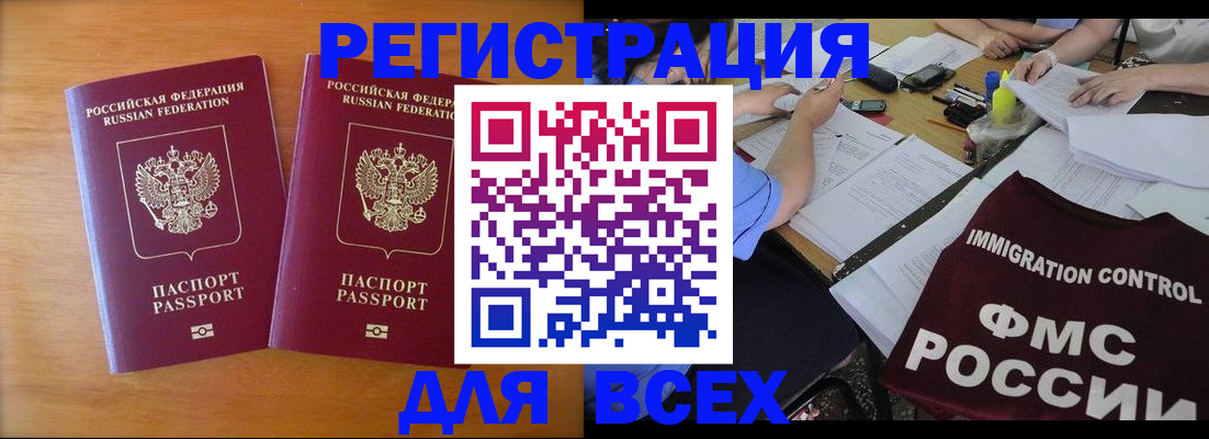 купить прописку в Нижней Салде