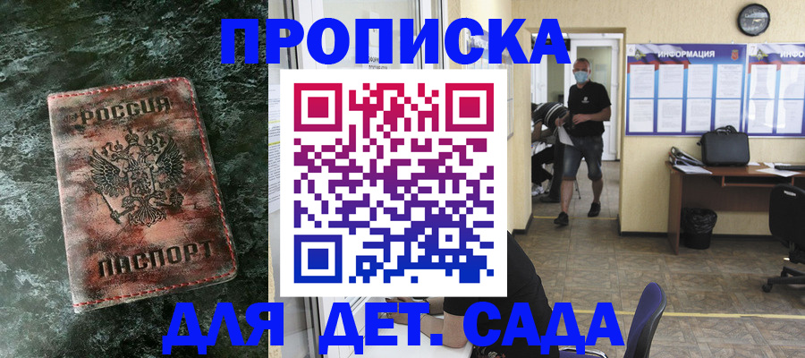 временная регистрация законно в Нижней Салде